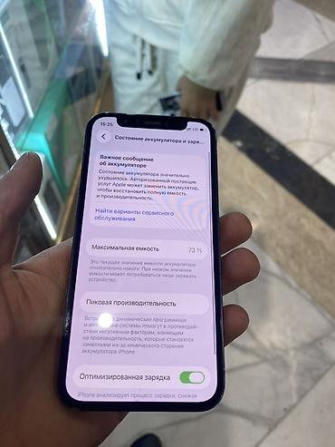 iphone 7 32: IPhone 12, синий цвет корпуса Характеристики и особенности: - Экран — 4