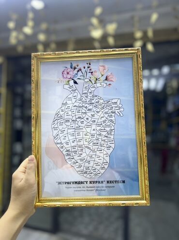 настенные часы 3d бишкек: 🖍 Исламский комплект для запоминания и раскрашивания 📖 114 сур из