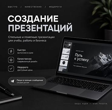 samsung a42: Создание презентаций под ключ Стильные и понятные презентации для — 1