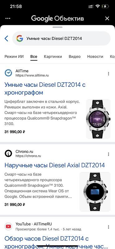 telefon saatları: Original - Diesel On Axial Touchscreen Smartwatch - Smart saat. Şüşə — 5