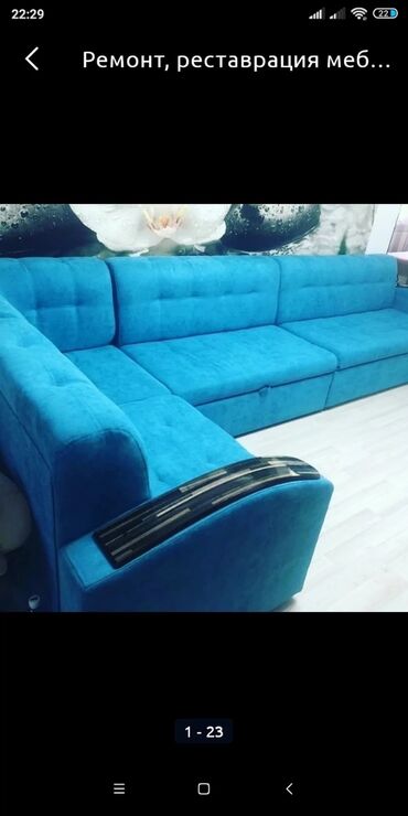 Ремонт, реставрация мебели: Перетяжка мебели — 3