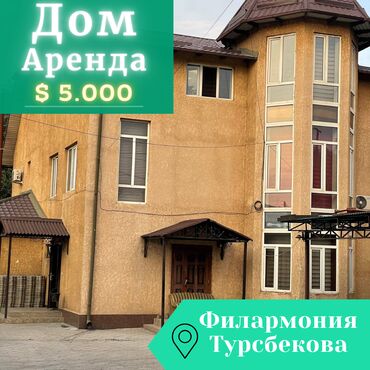 дом в чок тале: 350 кв. м, 8 бөлмө, Жылытылган, Жылуу пол, Видео байкоо