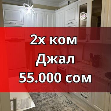 кв час ночь: 2 комнаты, Агентство недвижимости, Без подселения