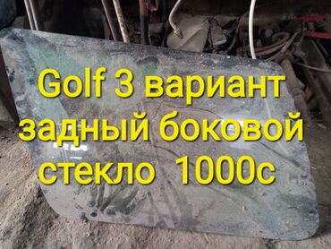 Другие автозапчасти: Другие автозапчасти — 14