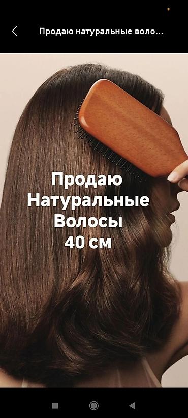 волосы накладные: Натуральные срезы волос для наращивания - Длина: 40 см (указано на — 1