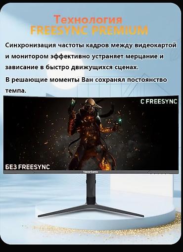Мониторы: Игровой изогнутый монитор 34" Ключевые характеристики: - Диагональ — 4