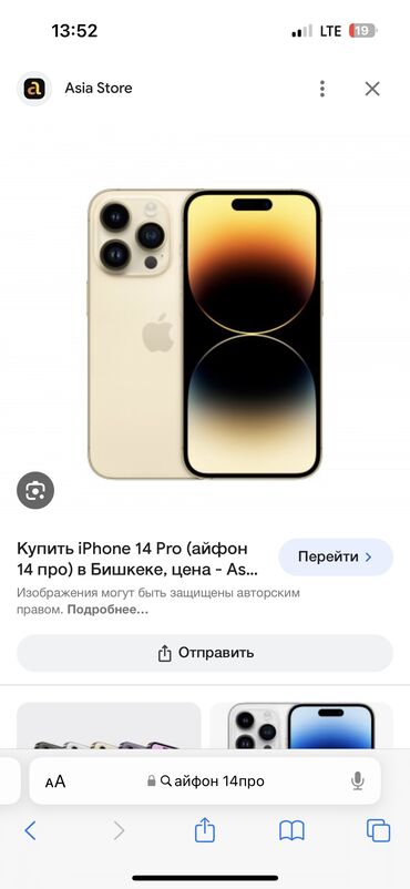 proektor na iphone 5s: IPhone 14 Pro, Б/у, 256 ГБ, Золотой, Чехол, Коробка, 90 %