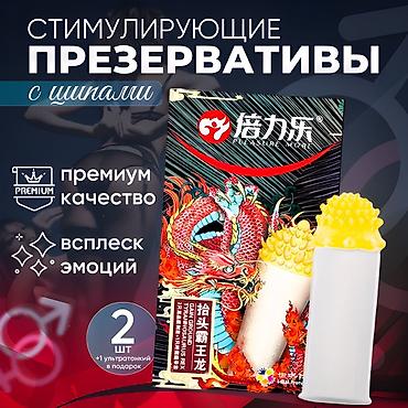 Товары для взрослых: Цена указана за 1 упаковку! В упаковке 2 презерватива с усиками at lalafo.kg — 3 Товары для взрослых: Цена указана за 1 упаковку! В упаковке 2 презерватива с усиками — 3