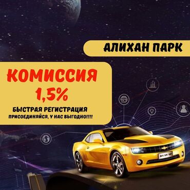 онлайн работа без опыта: Онлайн подключение Такси Работа в такси Такси Бишкек У тебя есть