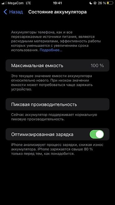 авто проект: IPhone 7 Plus, 128 ГБ - Модель: iPhone 7 Plus (номер модели — 2