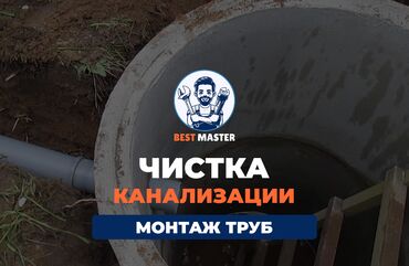 частный репетитор подготовка к школе: Сантехниканы орнотуу жана алмаштыруу 6 жылдан ашык тажрыйба