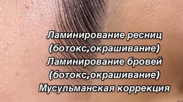 татуаж бровей волосковый с растушевкой: Брови | Коррекция, Ламинация | Гипоаллергенные материалы