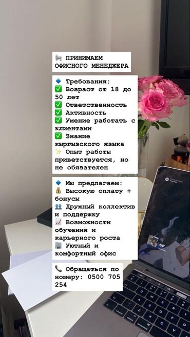 аренда офисных помещений: Офис-менеджер