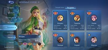 спан: Игровой аккаунт Mobile Legends: Bang Bang Характеристики профиля: - — 2