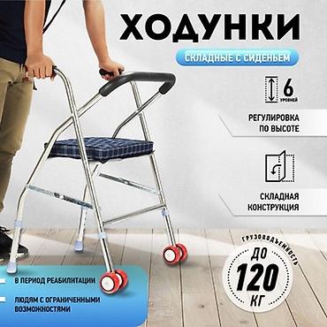 отто бокк коляски: Ходунки новые все виды и размеры 24/7 доставка большой ассортимент — 3