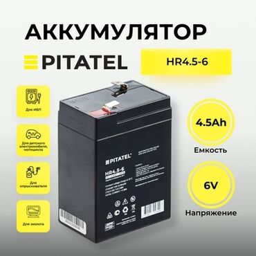 купить двигатель на мотоблок 7 л с: Аккумулятор 45 Aс, Жаңы, Кытай, Акысыз жеткирүү