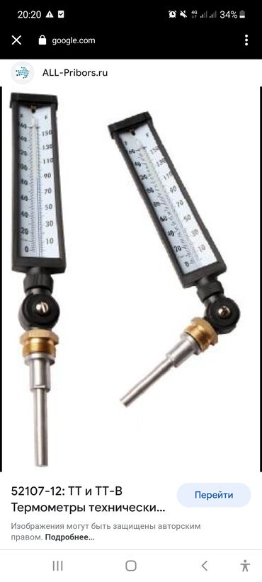 aiqura термометр: Жидкосный термометр
Термометр для жидкости 
Термометр
Монометр