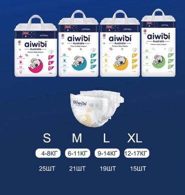 Другие товары для детей: Памперсы aiwibi премиального качества производства Австралия