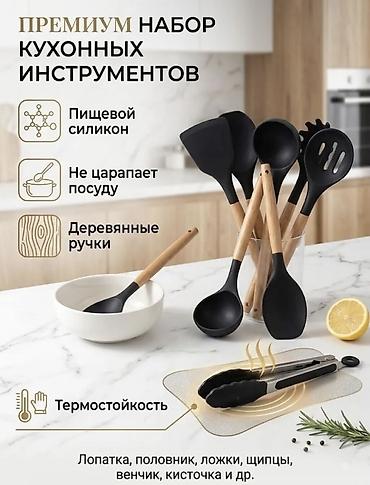 ножи: Премиум‑набор кухонных ножей и инструментов — 19 предметов Состав: - — 2
