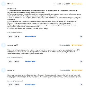 рей бен мета: TANBOW C3U — проводная игровая гарнитура с виртуальным объёмным звуком — 4