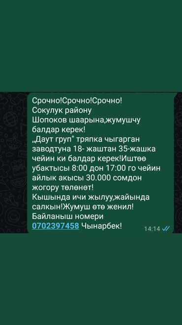 возьму в аренду кафе: Талап кылынат Өндүрүшкө кара жумушчу, Төлөм Ай сайын, Тажрыйбасыз