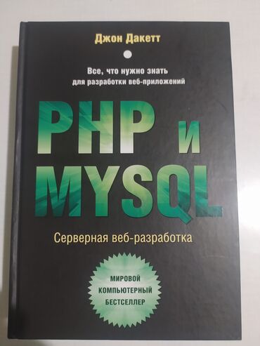 учебник английский 8 класс: Учебники по Программированию 2024 год издания!