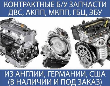 двигатель пассат б4 1 8: Запчасти на все виды машин двигателя акпп мкк коробки кузовные оптика