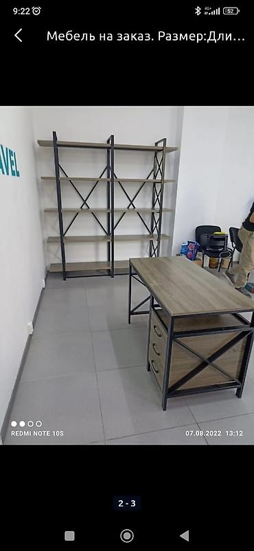 Мебель на заказ: Мебел на заказ. Полка для всех вещей Размер Высота-2100 Ширина -1100 — 22