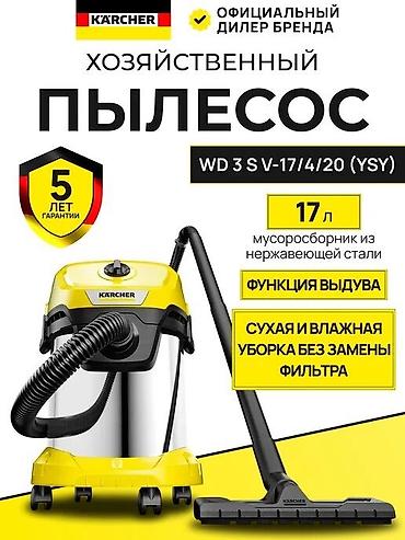 Пылесосы: Пылесос, Karcher, Моющий, Влажная, Паровая, Сухая, Фильтр для воды, Мешок, Циклонный фильтр — 9
