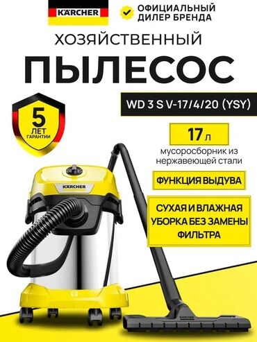 Пылесосы: Пылесос, Karcher, Моющий, Влажная, Паровая, Смешанная, Фильтр для воды, Контейнер, Мешок — 6