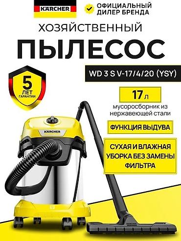 Строительные пылесосы: Karcher WD 3s хозяйственный пылесос для сухой и влажной уборки новые в — 8