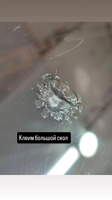 клеить стразы: Клей лобового стекла трещины сколы. Склейка трещин и сколов — 1