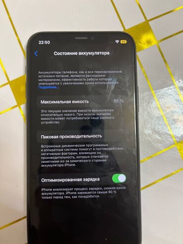 айфон 12 про макс бу цена в бишкеке: IPhone 11 Pro, Б/у, 64 ГБ, Защитное стекло, Чехол, 85 %