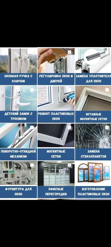 продаю картинки: Москитная сетка, Внутренняя, На заказ, Бесплатная доставка