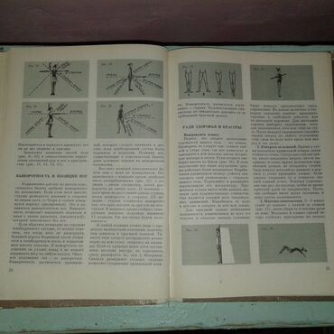 Digər kitablar və jurnallar: Разные спортивные книги. Боброва "Искусство грации". 50 манат Тарасов — 4