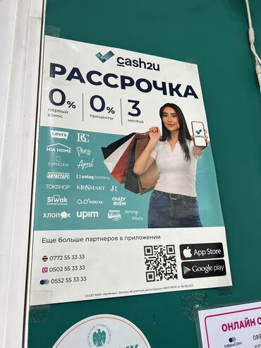Услуги: Срочно требуется девушка для работы в магазине (реализатор) в