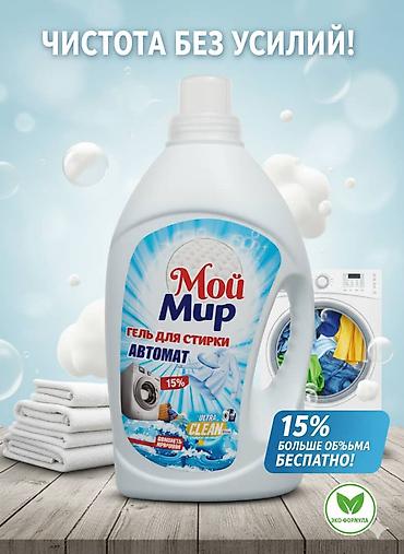 Другая бытовая химия и моющие средства: Оптом Цена договорная!!!Стиральные порошки для автоматических машин — 2