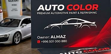 cosmo bella: AUTO COLOR — кузовной ремонт и окраска автомобилей Услуги: - Полная и — 2