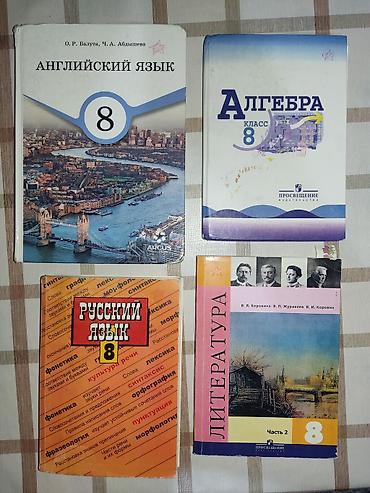 ролер: Комплект школьных учебников и пособий для 7–8 классов. Состав: 7 — 2