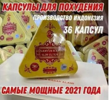 xi fei shi крем для отбеливания отзывы: Samyun Wan Slim Ultra (Самуин Ван Слим Ультра) 36 капсул ✔Преимущества