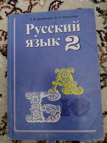 батман: Учебники для начальной школы (русский язык обучения) - Родиноведение — 5