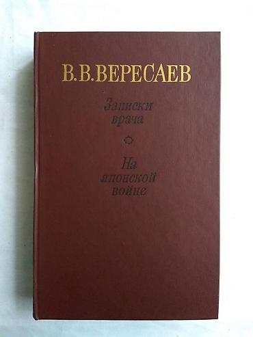Распродажа книг на любой вкус! Романы, повести, рассказы