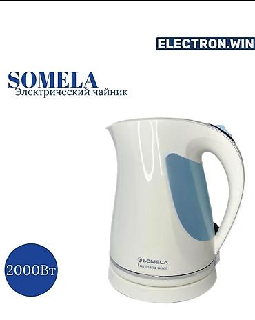 sultan chai: Электрический чайник SOMELA Luminatia HE600 - Объем: 2,0 л (шкала — 2