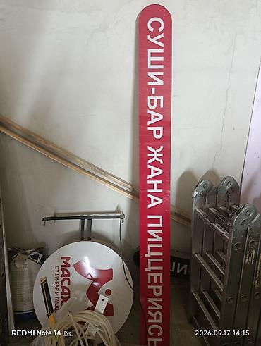 Жарнама, печать: | Көлөмдүү тамгалар, | Монтаждоо — 7