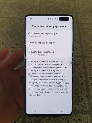 osmo mobile 7: Samsung Galaxy S10 5G, Б/у, 256 ГБ, 1 SIM — 5