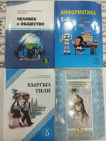 solutions upper intermediate: Комплект школьных учебников для 5 класса (Кыргызстан): 1) Кыргыз тили — 6