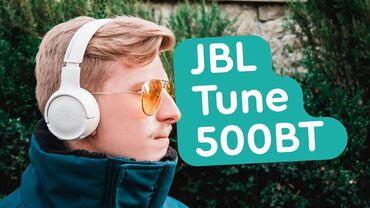 jbl бумбокс: НАУШНИКИ НАКЛАДНЫЕ JBL TUNE T500BTWHT (WHITE Простота в работе и