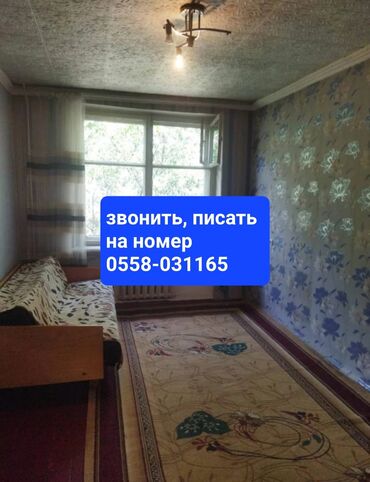квартира продажа в бишкеке: 2 комнаты, 40 м², Хрущевка, 3 этаж, Старый ремонт