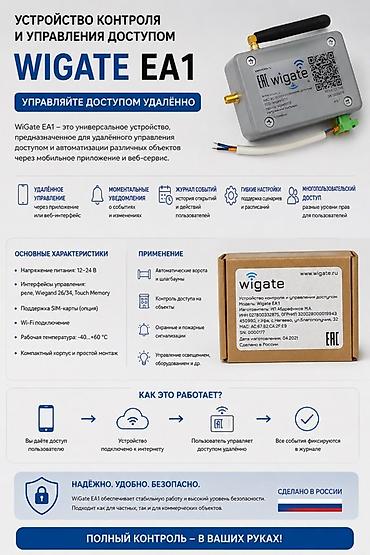 Пульты для ворот и шлагбаумов: Пульты и аксессуары для автоматики ворот, шлагбаумов и электронных — 35