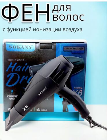 плойка babyliss: Фен Профессиональный, Увлажнение волос